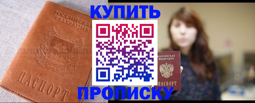 прописка поиск в Скопине
