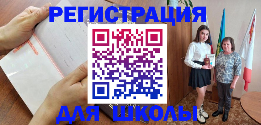 где прописаться в Скопине