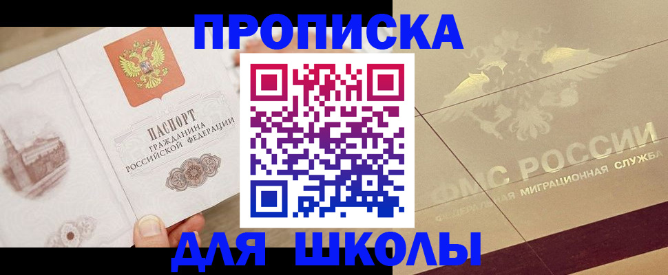 регистрация в Скопине