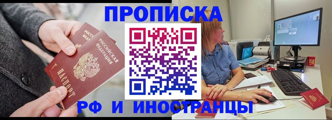 прописка для кредита в Скопине